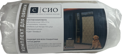 Комплект для обивки дверей СИО КД-03 поролон / ЗСИО-31 (бежевый)
