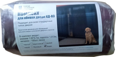 Комплект для обивки дверей СИО КД-03 поролон / ЗСИО-32 (бордо)