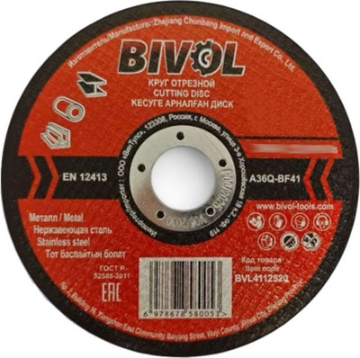 Отрезной диск Bivol По металлу T41-230x1.8x22.2 / BVL4123018