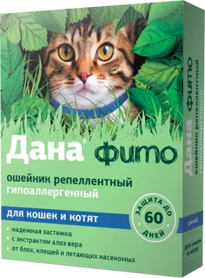 Ошейник от блох Apicenna Дана фито для кошек и котят 35см (синий)