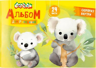 Альбом для рисования Каляка-Маляка АЛКМА4А-24 (24л)