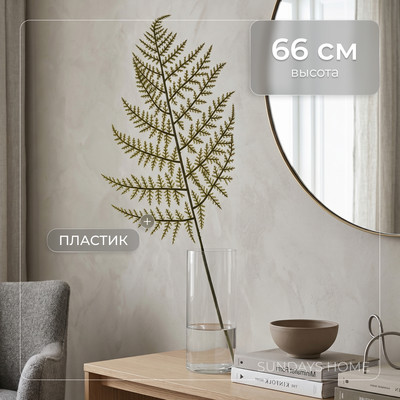 Искусственное растение Sundays Home Лист кипариса / BC10166 (66см)