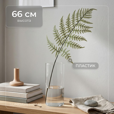 Искусственная ветка Sundays Home BC10170 зеленый (66см)