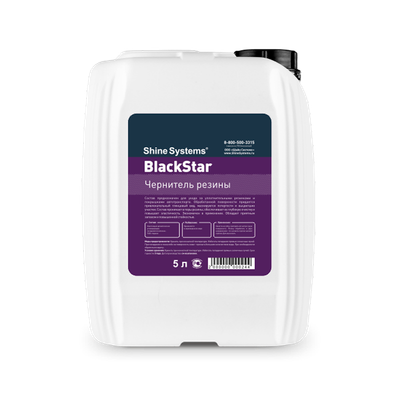 Чернитель Shine Systems BlackStar / SS942 (5л)