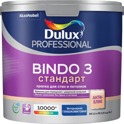 Краска Dulux Luxium Prof Bindo 3 BW (2.5л, глубокоматовый)