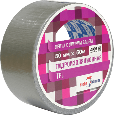 Скотч армированный Klebebander 50ммx50м (серый, в и/у)