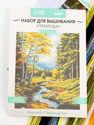 Набор для вышивания Школа талантов Природа / 10732322