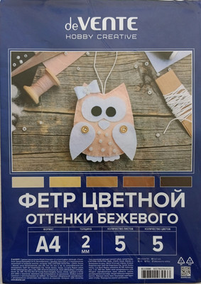 Набор фетра deVente Оттенки бежевого / 8113300 (5цв)