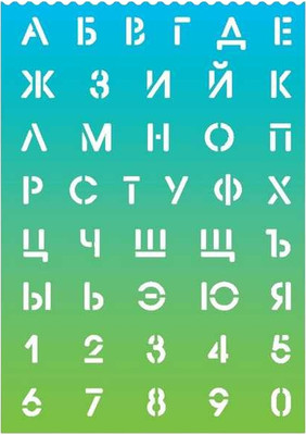 Трафарет deVente Русский алфавит / 5096301 (салатовый/голубой)