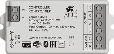 Контроллер для светодиодной ленты Arte Lamp Smart A71C-01CH-WF