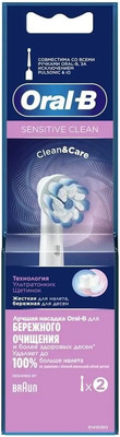 Набор насадок для зубной щетки Braun EB60 Sensitive Clean (2шт)