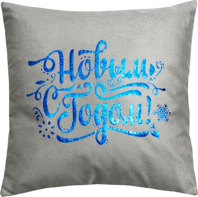 Наволочка декоративная MATEX Xmas Line C Новым Годом / 42-136 (светло-серый/голубой/темно-серый)