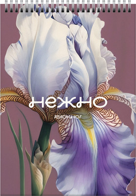 Блокнот Listoff Цветение 1 / БСК560438 (60л)