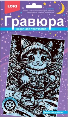 Гравюра Lori Пушистый лыжник / Гр-931