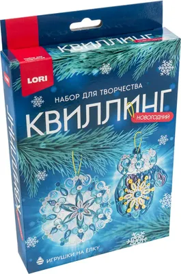 Набор для творчества Lori Квиллинг. Новогодний. Красивая зима / Квл-045