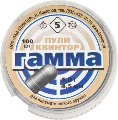 Пульки для пневматики Квинтор Гамма 4.5мм (100шт)