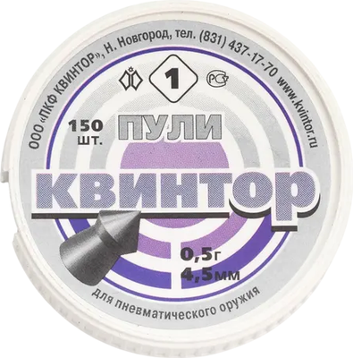Пульки для пневматики Квинтор Остроконечные 4.5мм (150шт)