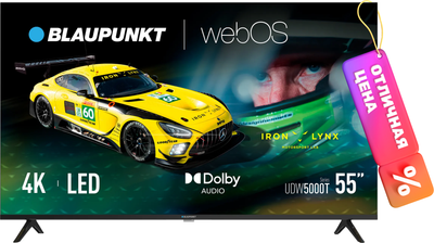 Телевизор Blaupunkt 55" 55UDW5000T