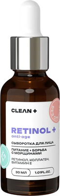 Сыворотка для лица Clean+ Retinol+ (30мл)