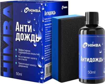 Очиститель стекол Himba Антидождь / 56521