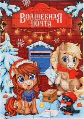 Пазл Лесная мастерская Новогодняя лошадка / 10869857