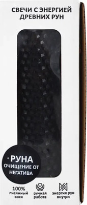 Свеча Ozarich Сувенирная. С руной. Очищение от негатива / РУ4 (черный)