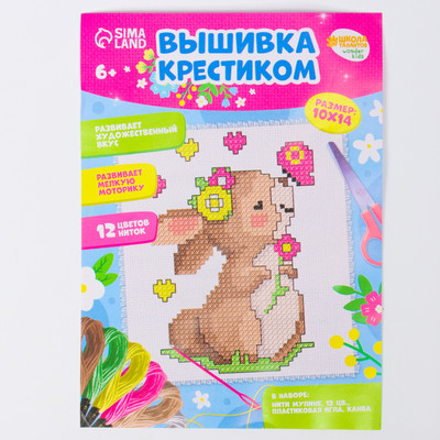 Набор для вышивания Школа талантов Кролик с бабочкой / 9948934