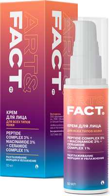 Крем для лица Art&Fact С комплексов пептидов 3% + ниацинамидом 3% (50мл)