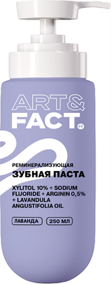 Зубная паста Art&Fact Oral Care Реминерализирующая c фтором и лавандой (250мл)