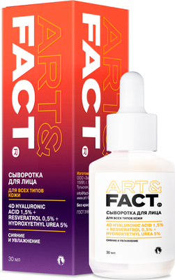 Сыворотка для лица Art&Fact с 4D гиалуроновой кислотой 1.5% (30мл)
