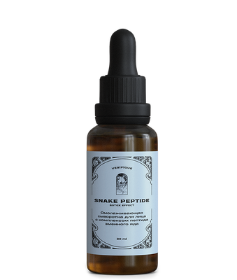 Сыворотка для лица Verifique Омолаживающая c комплексом пептида змеиного яда (30мл)