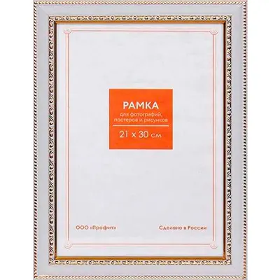 Рамка FC №7 / RP 781 (15x21, белый)