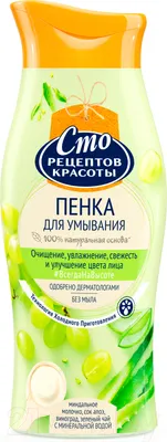 Пенка для умывания Сто рецептов красоты Увлажнение (100мл)
