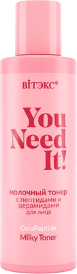 Тонер для лица Витэкс You Need It! Молочный с пептидами и церамидами (150мл)