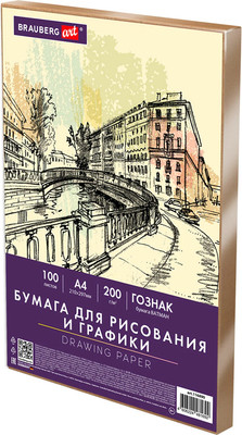 Набор бумаги для рисования Brauberg Art / 116890 (100л)