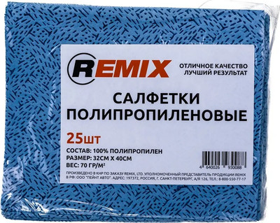 Набор салфеток для автомобиля REMIX RMX005 (25шт, синий)