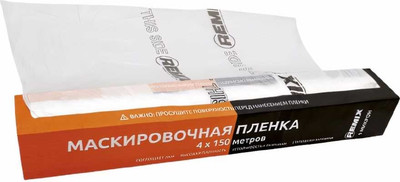 Пленка маскировочная для кузовных работ REMIX 4x150м 9мкм / 17ПЛ