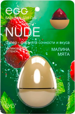 Бальзам для губ EXO EGG Малина мята (12г)