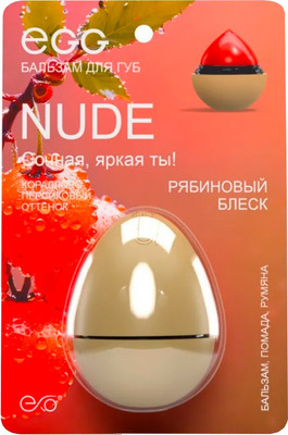 Бальзам для губ EXO EGG Рябиновый блеск (12г)