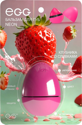 Бальзам для губ EXO EGG Клубника со сливками (12г)