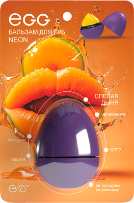 Бальзам для губ EXO EGG Спелая дыня (12г)