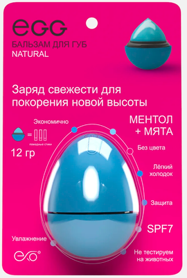 Бальзам для губ EXO EGG Ментол + Mята (12г)