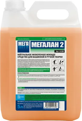 Универсальное чистящее средство МЕГА Мегалан 2 нейтральное (5л)