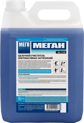 Универсальное чистящее средство МЕГА Меган от нефтемасляных загрязнений (5л)