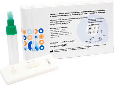 Тест для диагностики инфекционного заболевания Ассомедика Ротавирусная инфекция (качественный)