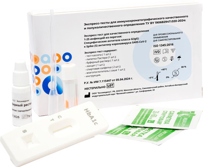 Тест для диагностики коронавирусной инфекции Ассомедика Антитела IgG к Spike (S) антигену SARS-CoV-2 (качественный)