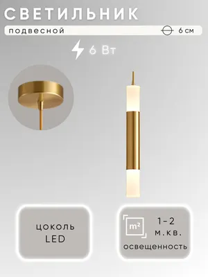 Потолочный светильник Aitin-Pro W087/1 6Вт (бронза)