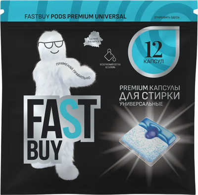 Капсулы для стирки FASTBUY Pods Premium Universal (12шт)