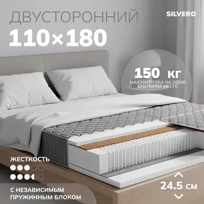 Матрас Mio Tesoro Silvero 110x180