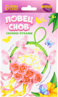 Набор для творчества Школа талантов Ловец снов своими руками Весеннее настроение / 10888983